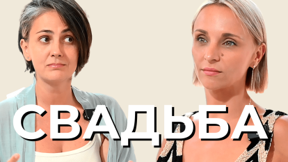 Свадебные тренды / Брак в Таиланде / интервью с Екатериной Гордеевой