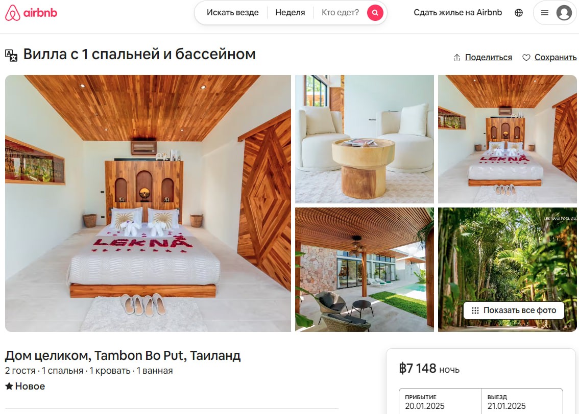 Обзор виллы за 8500000 бат в районе Бопут Самуи Siam Villas